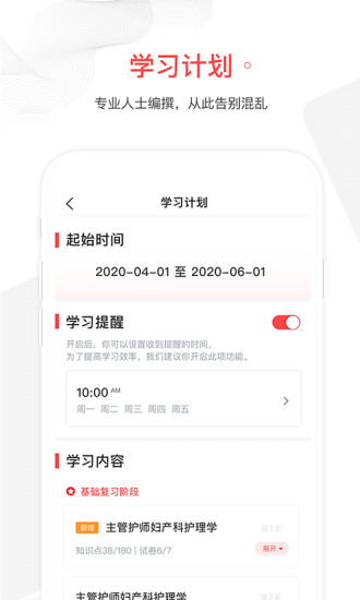 护士加APP下载截图3