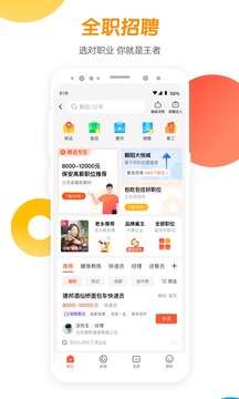 58同城官方截图1