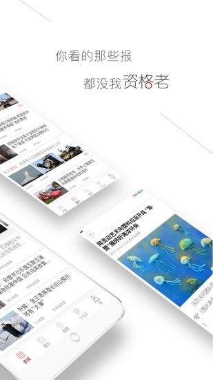 参考消息截图3