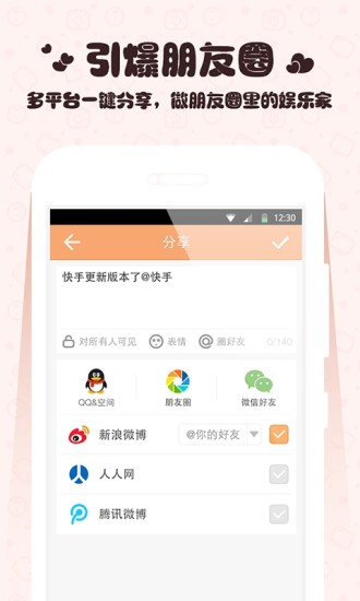 快手短视频app最新版截图1