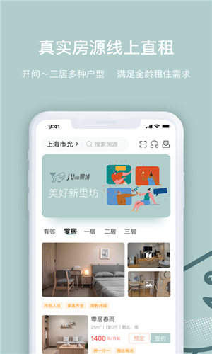 景域app最新版截图3