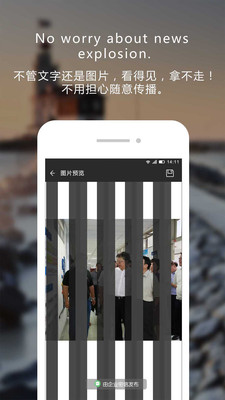 企业密信官方版截图3