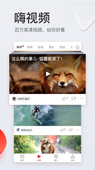 网易新闻破解版截图5