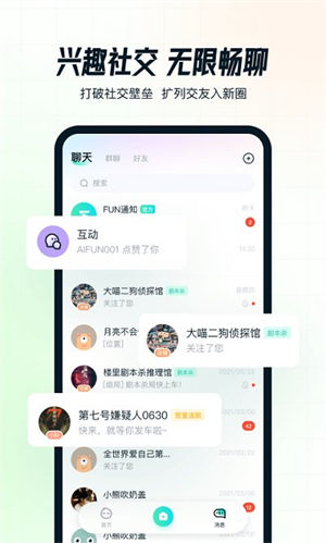 aifun游戏盒子app截图1