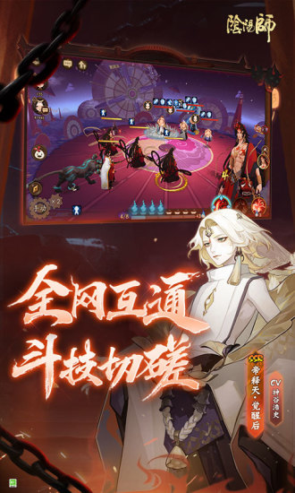 阴阳师变态版无限魂玉截图5