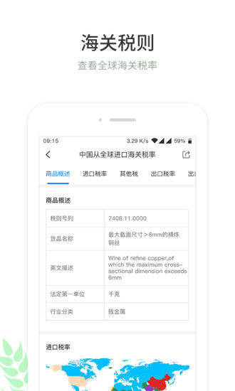 圈企来app苹果版截图2