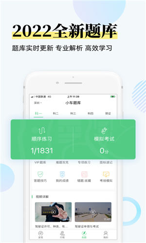 斑斑驾道定制版最新版截图1