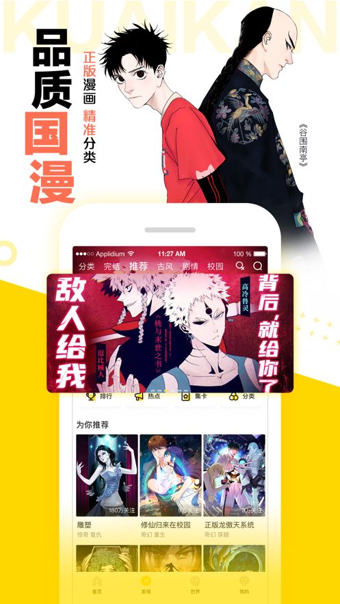 快看漫画无付费解锁版截图2