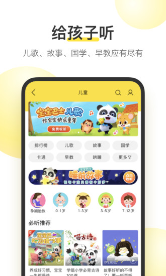 酷我音乐免费下载安装2021下载截图3