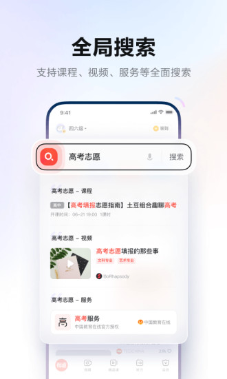 网易有道词典下载安装英语截图3