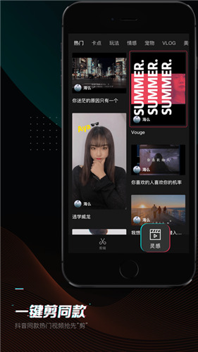 剪映app下载最新版截图6