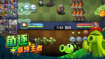 植物大战僵尸2五阶无限钻石版截图3