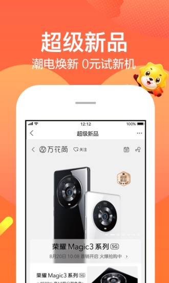 苏宁易购app官方免费截图2