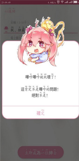 哔咔漫画仲夏版截图2