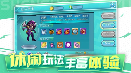 神兽领域解锁版ios截图3