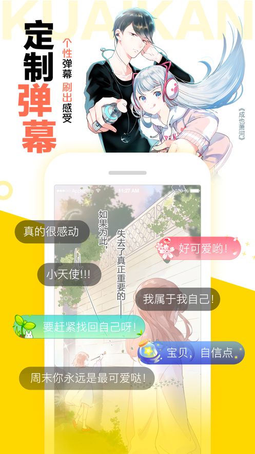 快看漫画无付费解锁版截图3