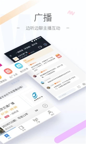 听听FM苹果版APP截图3