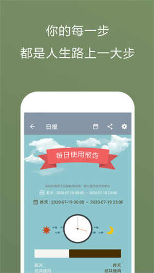 不做手机控app截图3