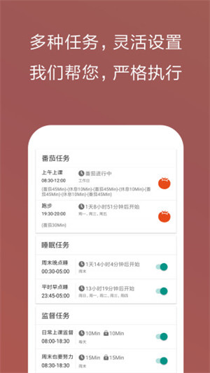 不做手机控app截图2