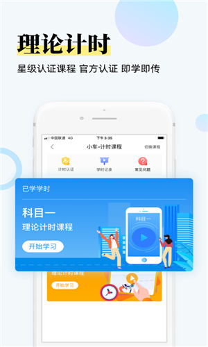 斑斑驾道定制版最新版截图3