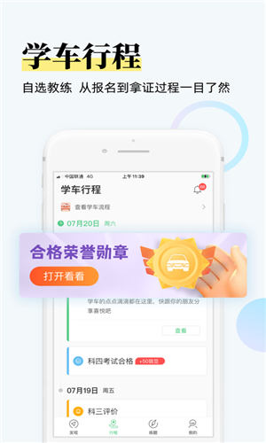 斑斑驾道定制版最新版截图2