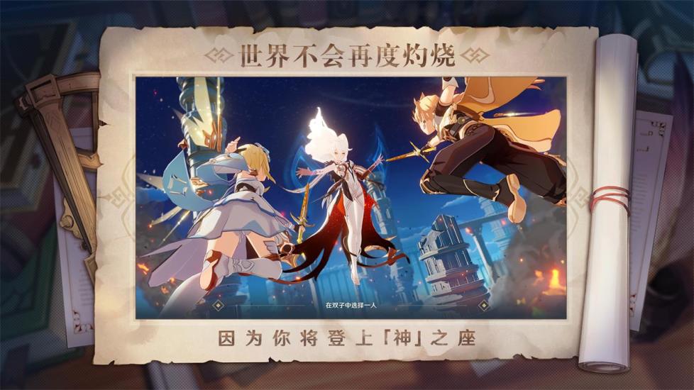 原神解锁版2022最新版ios无限原石截图5