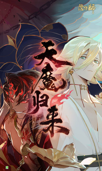 阴阳师变态版无限魂玉截图2