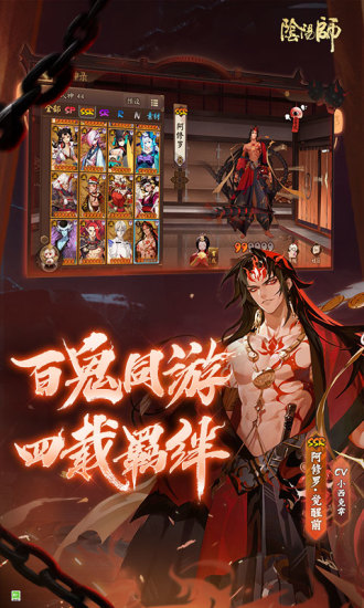 阴阳师变态版无限魂玉截图3