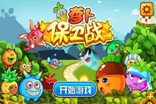 萝卜保卫战破解版截图2