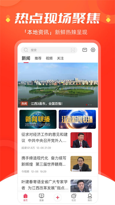 今视频app免费版截图2