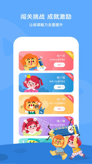 爱阅家app最新版截图2