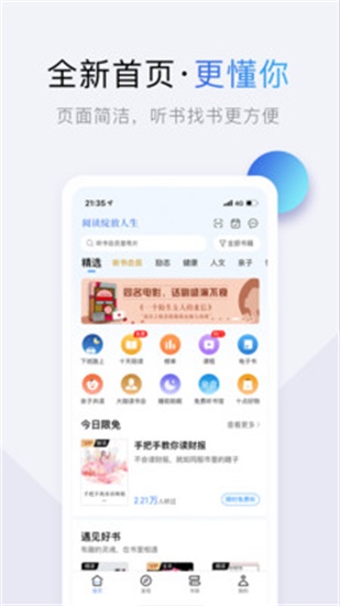 十点读书最新版截图1