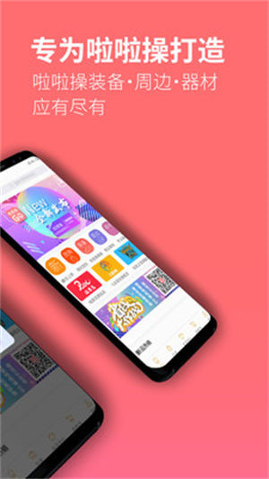 啦啦操GOapp截图2