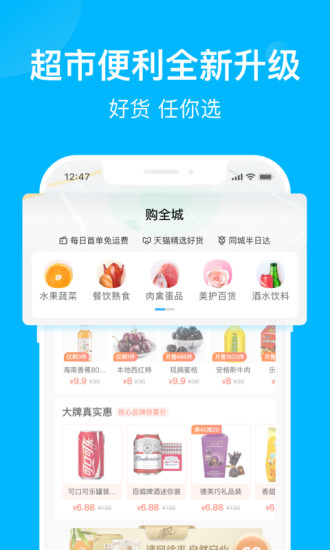 饿了么app下载送餐版截图4