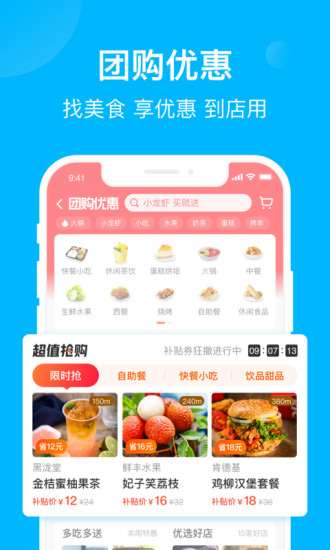 饿了么app下载送餐版截图5