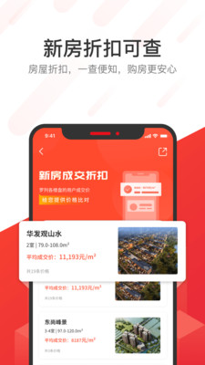 无忧找房app手机版截图5