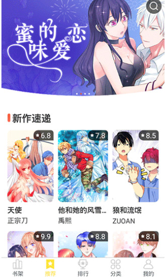 歪歪漫画免费无删减截图4