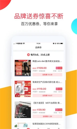 卷皮2021手机版截图2