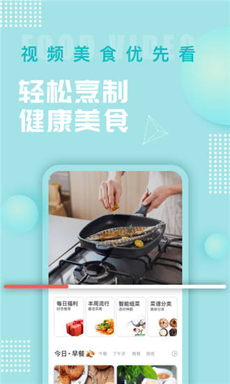 美食杰官方下载截图1