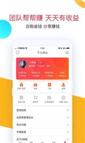 卷皮2021手机版截图1