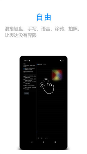 随手写app苹果版截图3