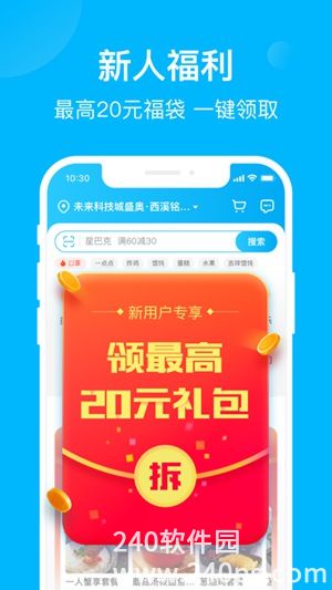 饿了么官方最新版下载截图2