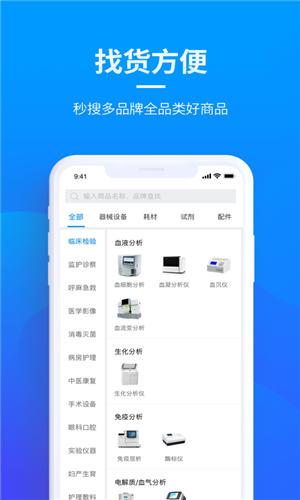 贝登医疗安卓版截图3