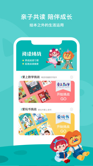 爱阅家app最新版截图1