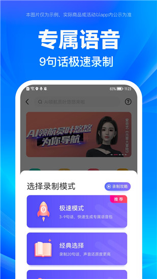 百度地图app官方下载最新版截图5