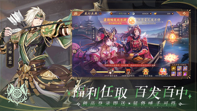 少年三国志2最新解锁版截图2