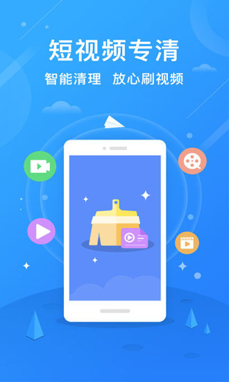 清理大师苹果版截图4