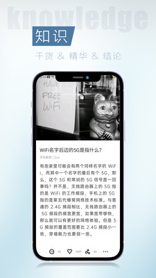 简讯优享版吾爱截图3