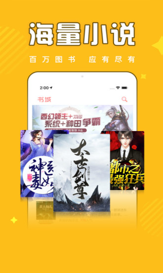 饭团追书免费版截图3