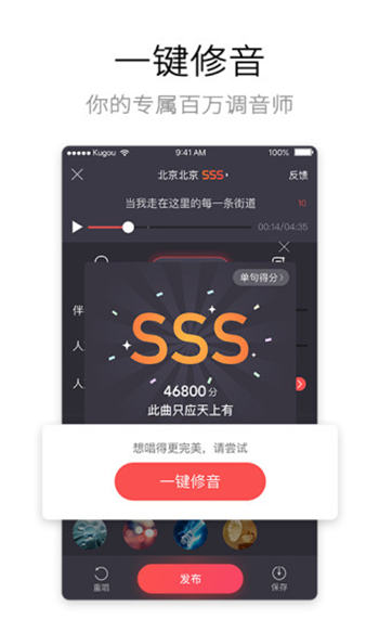 酷狗唱唱内购破解版截图2